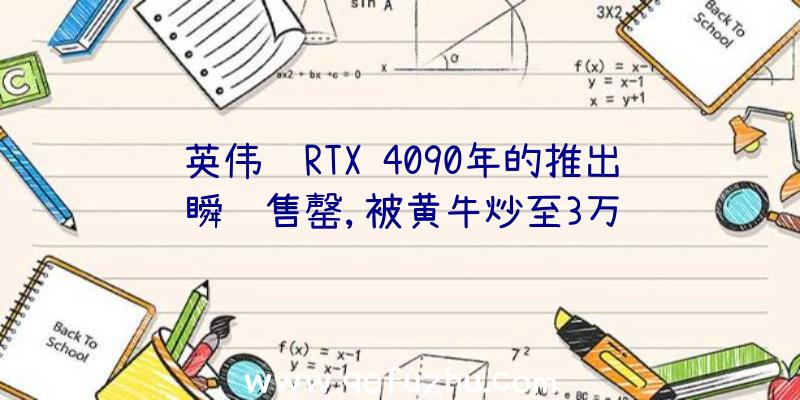 英伟达RTX